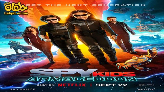 مشاهدة فيلم Spy Kids Armageddon 2023 مترجم