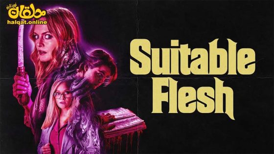 مشاهدة فيلم Suitable Flesh 2023 مترجم