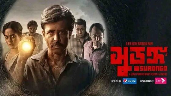 مشاهدة فيلم Surongo 2023 مترجم