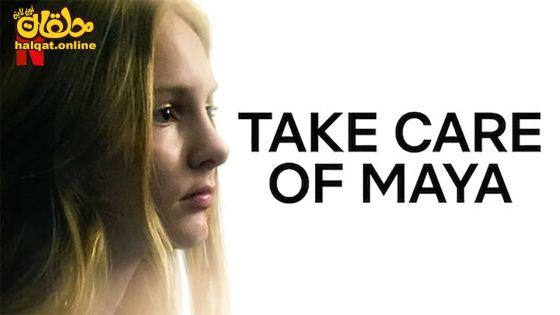 مشاهدة فيلم Take Care of Maya 2023 مترجم