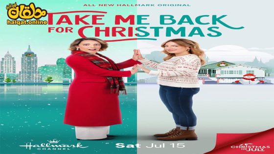 مشاهدة فيلم Take Me Back for Christmas 2023 مترجم
