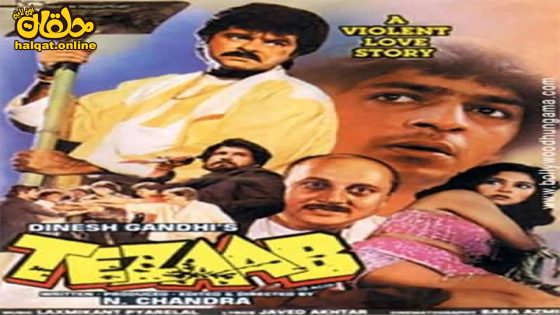 مشاهدة فيلم Tezaab 1998 مترجم