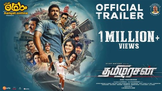 مشاهدة فيلم Thamilarasan 2023 مترجم