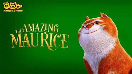 مشاهدة فيلم The Amazing Maurice 2023 مترجم