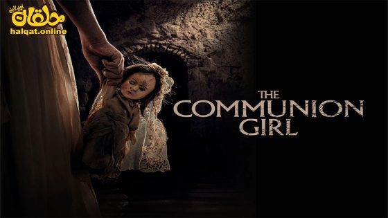 مشاهدة فيلم The Communion Girl 2022 مترجم
