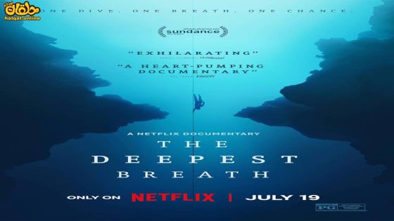 مشاهدة فيلم The Deepest Breath 2023 مترجم