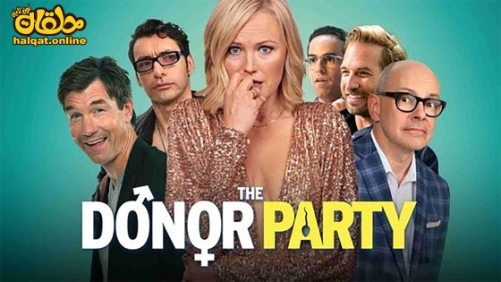 مشاهدة فيلم The Donor Party 2023 مترجم