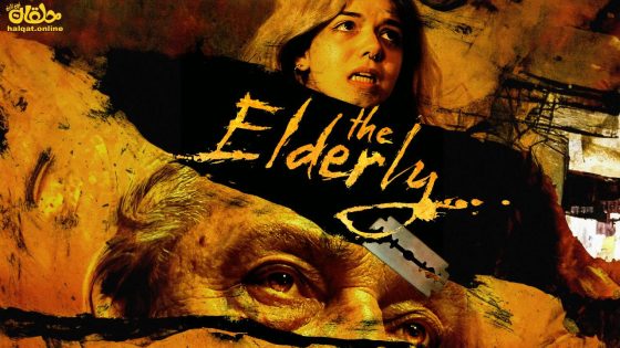 مشاهدة فيلم The Elderly 2023 مترجم