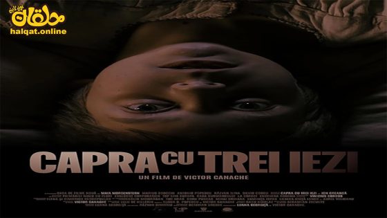 مشاهدة فيلم The Goat and Her Three Kids 2022 مترجم