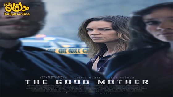مشاهدة فيلم The Good Mother 2023 مترجم