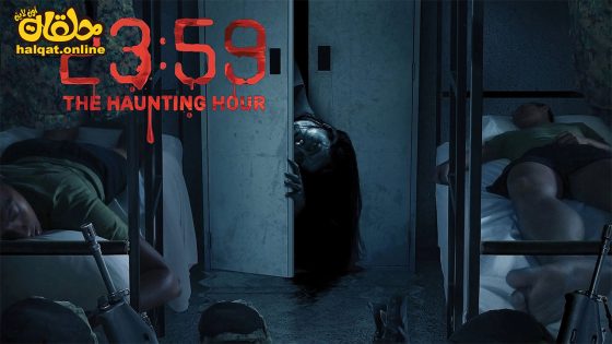 مشاهدة فيلم The Haunting Hour 2018 مترجم