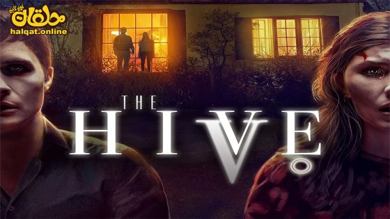 مشاهدة فيلم The Hive 2023 مترجم
