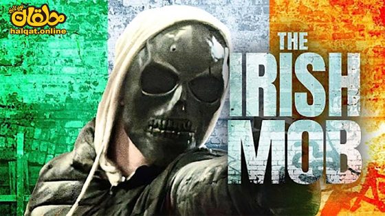 مشاهدة فيلم The Irish Mob 2023 مترجم