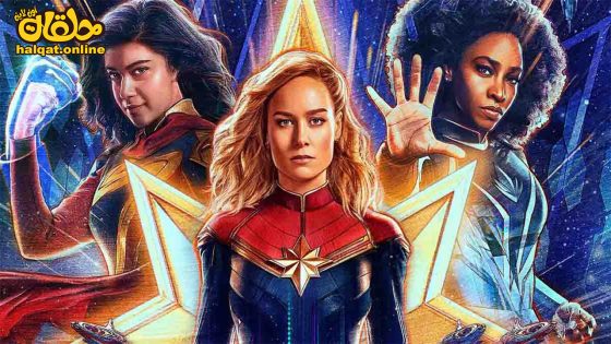 مشاهدة فيلم The Marvels 2023 مترجم