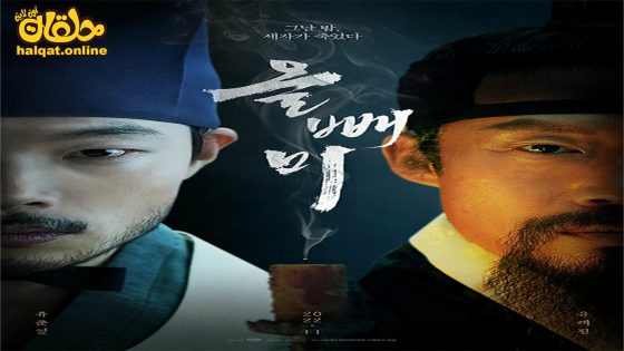 مشاهدة فيلم The Night Owl 2022 مترجم