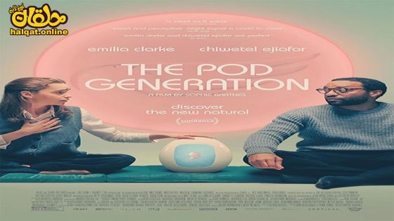 مشاهدة فيلم The Pod Generation 2023 مترجم