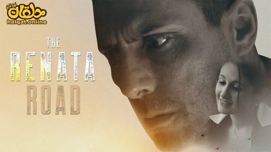مشاهدة فيلم The Renata Road 2022 مترجم