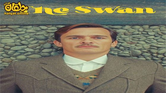 مشاهدة فيلم The Swan 2023 مترجم