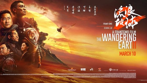 مشاهدة فيلم The Wandering Earth II 2023 مترجم