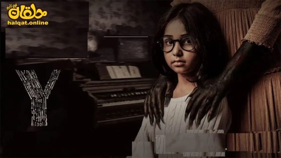 مشاهدة فيلم The Y 2023 مترجم