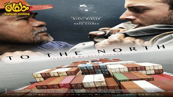 مشاهدة فيلم To the North 2022 مترجم