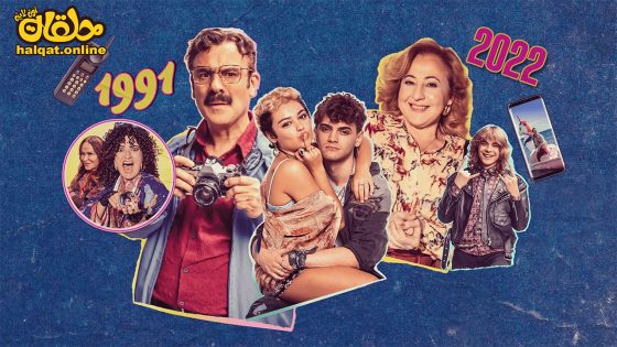 مشاهدة فيلم Tomorrow Is Today 2022 مترجم