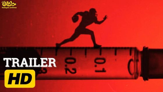 مشاهدة فيلم Untold Hall of Shame 2023 مترجم