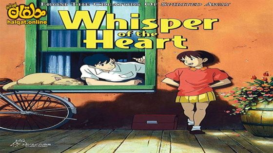 مشاهدة فيلم Whisper of the Heart 1995 مترجم