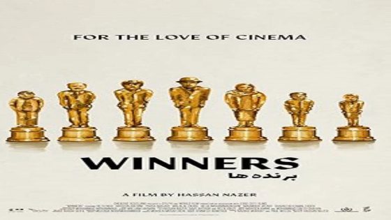 مشاهدة فيلم Winners 2022 مترجم