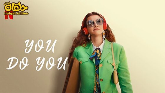 مشاهدة فيلم You Do You 2023 مترجم