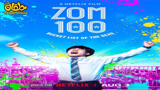 مشاهدة فيلم Zom 100: Bucket List of the Dead 2023 مترجم