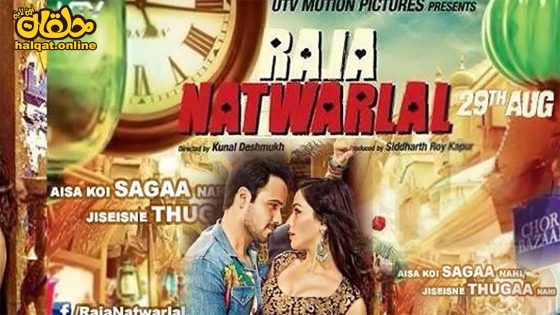 مشاهدة فيلم raja natwarlal 2014 مترجم