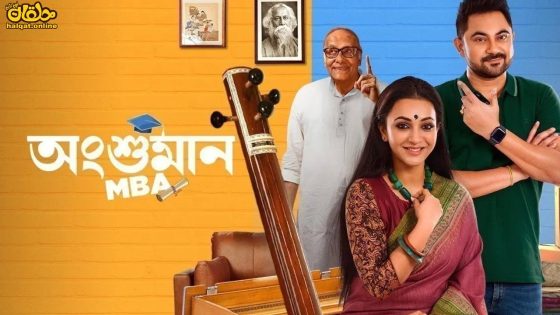 مشاهدة فيلم Angshuman MBA 2023 مترجم