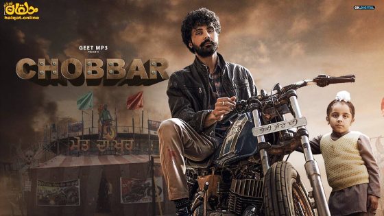 مشاهدة فيلم Chobbar 2022 مترجم