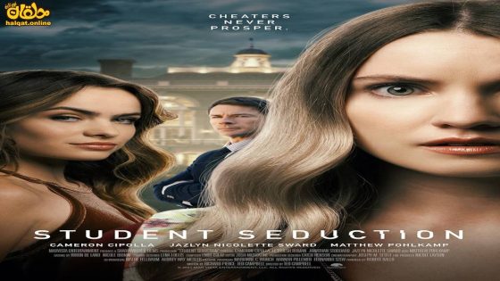 مشاهدة فيلم Student Seduction 2022 مترجم