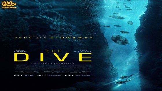 مشاهدة فيلم The Dive 2023 مترجم
