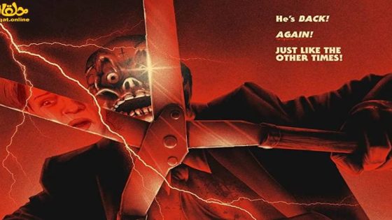 مشاهدة فيلم The Third Saturday in October Part V 2022 مترجم