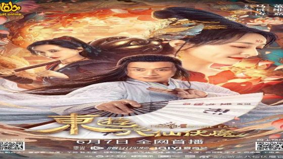 مشاهدة فيلم Travel to the east 2023 مترجم