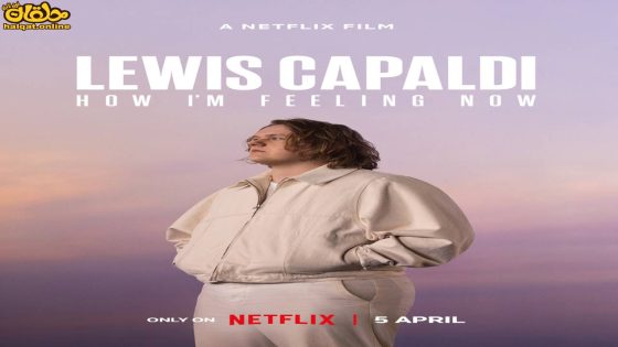 مشاهدة فيلم Lewis Capaldi: How I’m Feeling Now 2023 مترجم