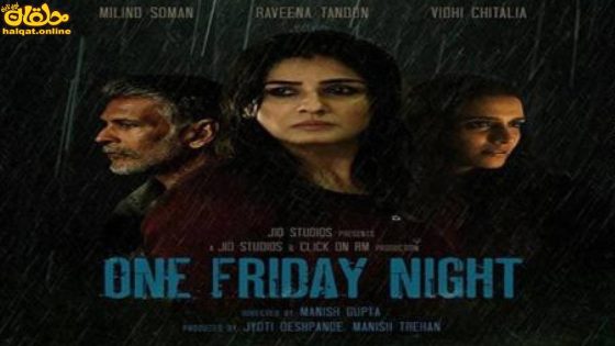 مشاهدة فيلم One Friday Night 2023 مترجم