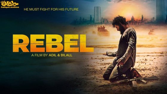 مشاهدة فيلم Rebel 2022 مترجم
