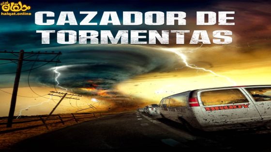 مشاهدة فيلم Supercell 2023 مترجم