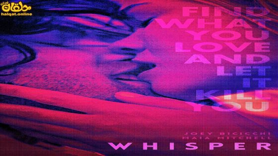 مشاهدة فيلم The Way Out 2023 مترجم