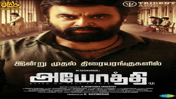 مشاهدة فيلم Ustaad 2023 مترجم