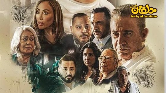 مسلسل بعد النهاية الحلقة 1 الاولى كاملة