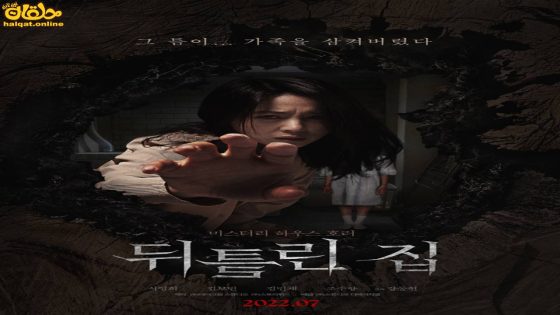 مشاهدة فيلم Contorted 2022 مترجم