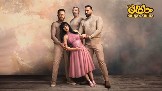 مسلسل ع امل الحلقة 20 العشرون كاملة