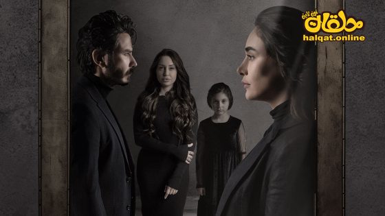 مسلسل عسل مسموم الحلقة 20 العشرون كاملة