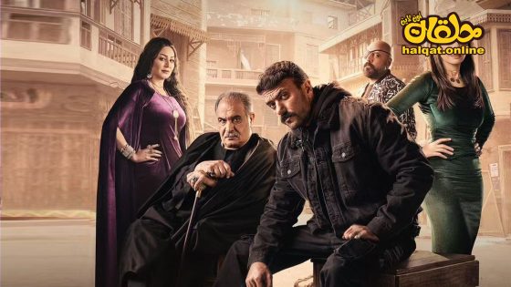 مسلسل حق عرب الحلقة 20 العشرون كاملة