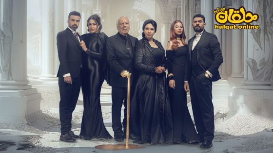 مسلسل خان الذهب الموسم الثاني الحلقة 1 الاولى كاملة